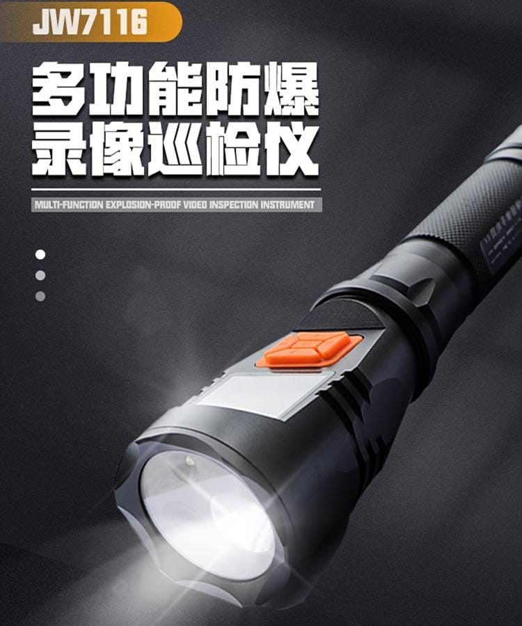 荣登RJW8863防爆手电筒1600W高清录像记录仪带证书_防爆手电筒_防爆灯具_工业照明_供应_工品联盟网