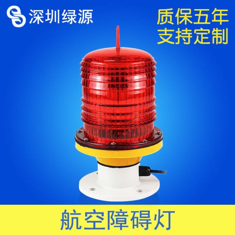 GS-GZB1 航空障碍灯 烟筒警示灯 联闪控制器 高楼防撞灯 高光强航空障碍灯 中光强 太阳能警示灯led楼顶闪灯_防爆航空障碍灯_防爆灯具_工业照明_供应_工品联盟网