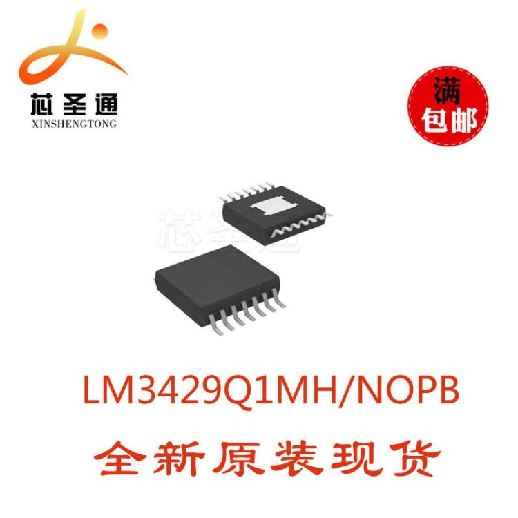 优势供应 TI全新原装 LM3429Q1MH/NOPB LED照明驱动器 LM3429Q1