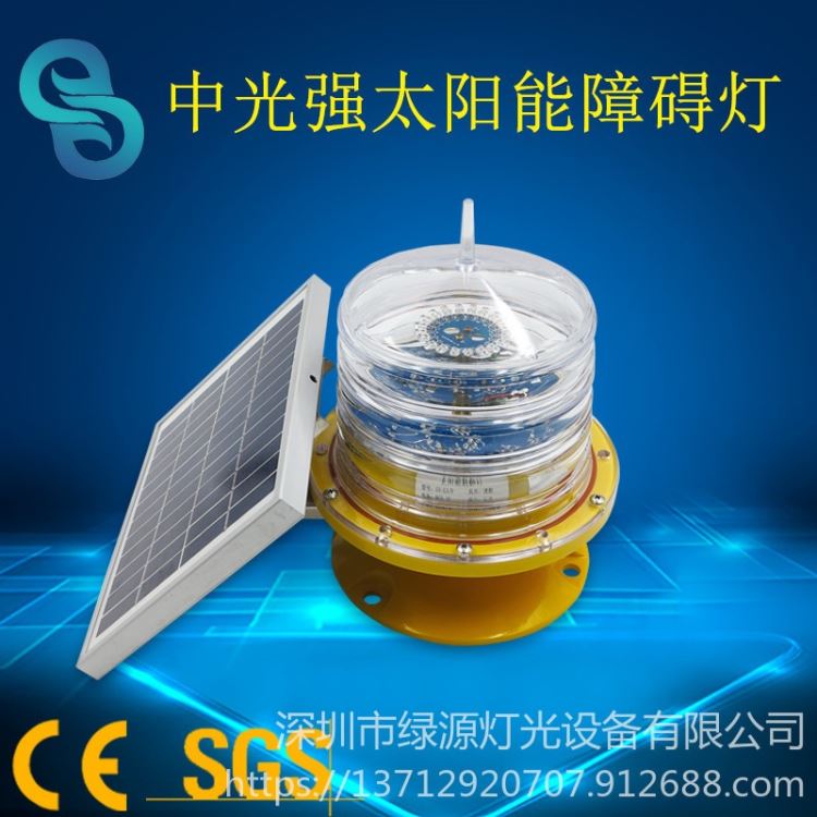 绿源 太阳能障碍灯 GS-MS-E太阳能航空灯 铁塔航空灯 航空障碍灯 高空障碍灯 烟囱航标灯 航空障碍灯生产厂家_防爆航空障碍灯_防爆灯具_工业照明_供应_工品联盟网