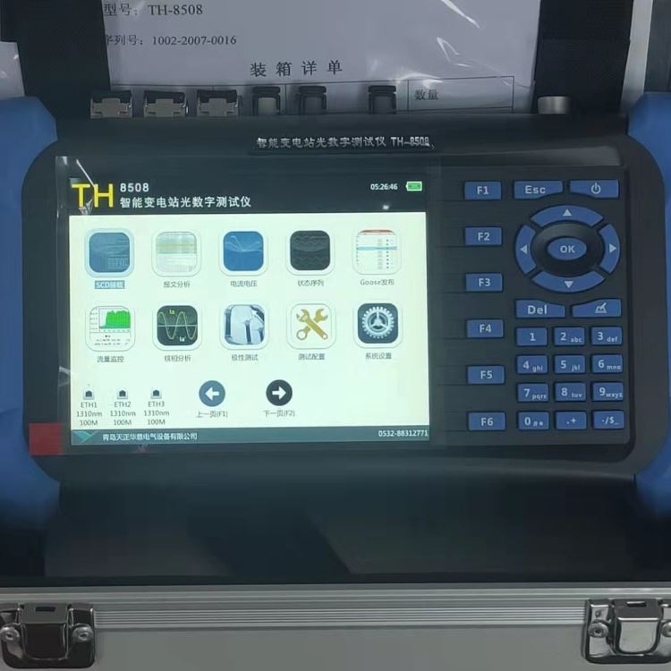 手持式智能变电站光数字分析仪 手持式光数字分析仪 智能变电站光数字分析仪 智能光数字分析仪 变电站光数字分析仪