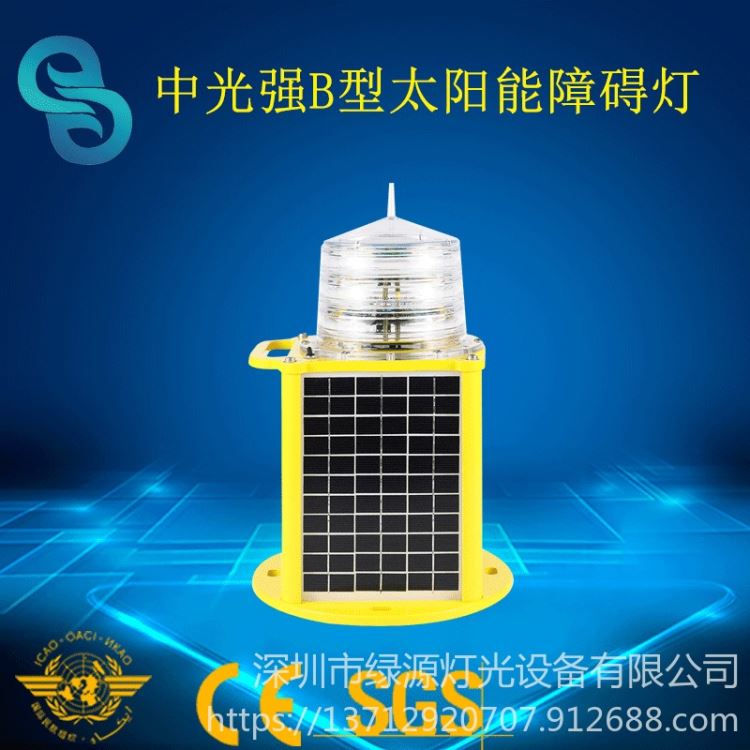 太阳能航空灯GS-MS-B 中光强b型航空障碍灯，高空航标灯，铁塔航空障碍灯，深圳绿源灯光厂家定制直销_防爆航空障碍灯_防爆灯具_工业照明_供应_工品联盟网