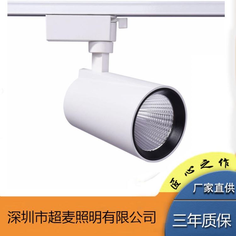 商业照明 超市照明生鲜灯 酒店照明方案设计，30W轨道灯 大功率照明灯_风光互补照明灯具_智慧照明_工业照明_供应_工品联盟网