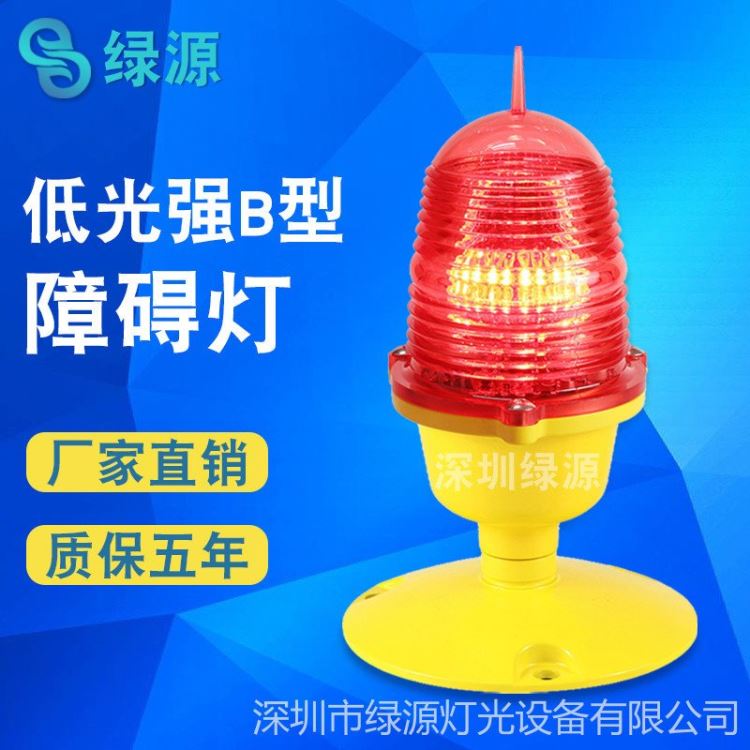 建航铁塔GPS航空障碍灯GS-LI-BD铁路信号灯 LED频闪灯 城市高楼航空障碍灯_防爆航空障碍灯_防爆灯具_工业照明_供应_工品联盟网