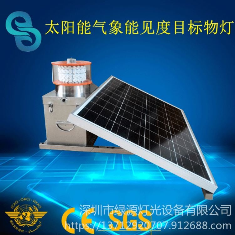 建航气象能见度目标物灯 GS-QXT1000风力发电航空障碍灯 太阳能航空障碍灯_防爆航空障碍灯_防爆灯具_工业照明_供应_工品联盟网
