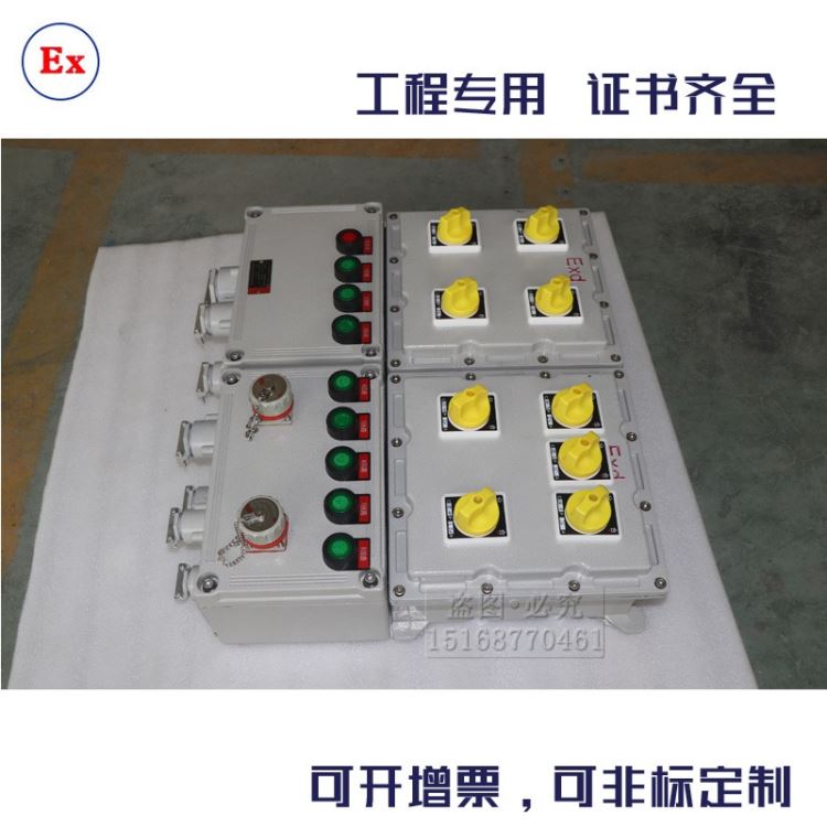 IIBT4级防爆照明配电箱 防爆照明开关箱 IP65防爆配电箱_风光互补照明灯具_智慧照明_工业照明_供应_工品联盟网