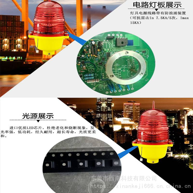 XL-DBL低光强航空障碍灯_西南科技抗冲击航空障碍灯_停机坪LED光源航空障碍灯厂家价格_防爆航空障碍灯_防爆灯具_工业照明_供应_工品联盟网