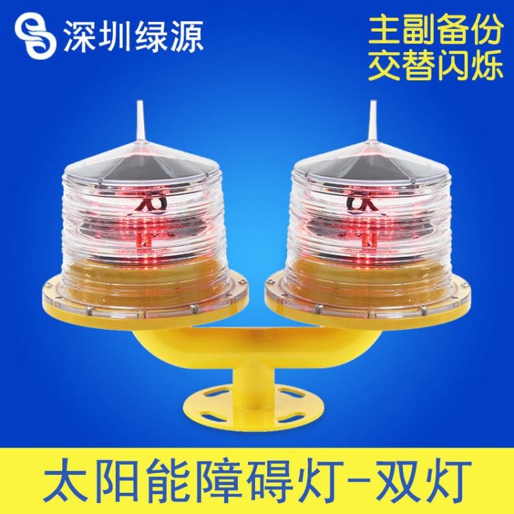 深圳绿源建航GS-LS/T低光强太阳能航空障碍灯双灯 自动光控led航空障碍灯_防爆航空障碍灯_防爆灯具_工业照明_供应_工品联盟网