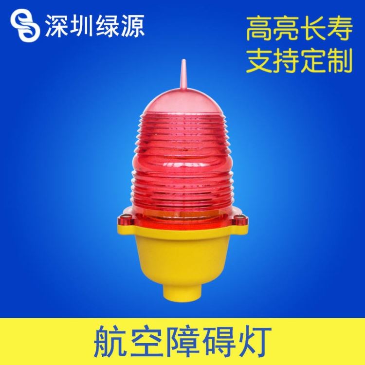 交流航标灯 红色航标灯 高层航标灯 高层建筑航标灯 航空灯障碍灯 无线同步航空障碍灯 大桥航空障碍灯 高空航标灯_防爆航空障碍灯_防爆灯具_工业照明_供应_工品联盟网