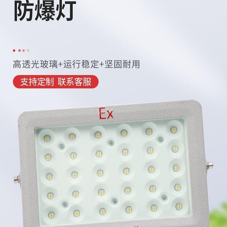 浙江凯祥电气 BED52防爆泛光灯 100w200w仓库加油站灯 节能150w方形l防爆投光灯 防爆LED灯_防爆投光灯_防爆灯具_工业照明_供应_工品联盟网
