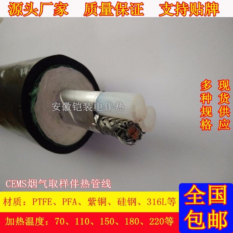 安徽铠装BWG-F8-F6EX/￠8-￠6 防爆伴热管 防爆VOC伴热管 一体化采样管_防爆投光灯_防爆灯具_工业照明_供应_工品联盟网
