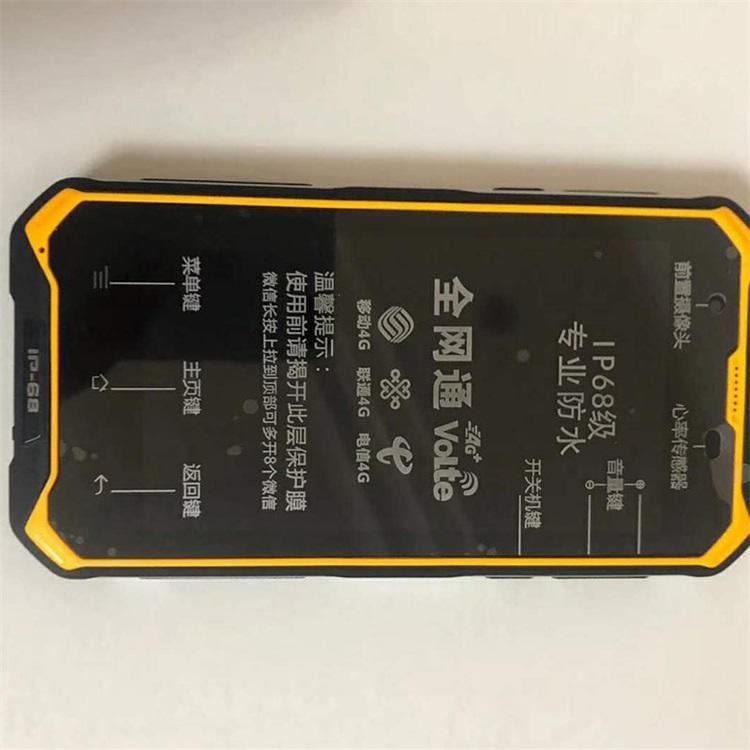 奥莱防爆智能手机 便携式防爆智能手机 防爆本质安全型智能手机_防爆泛光灯_防爆灯具_工业照明_供应_工品联盟网