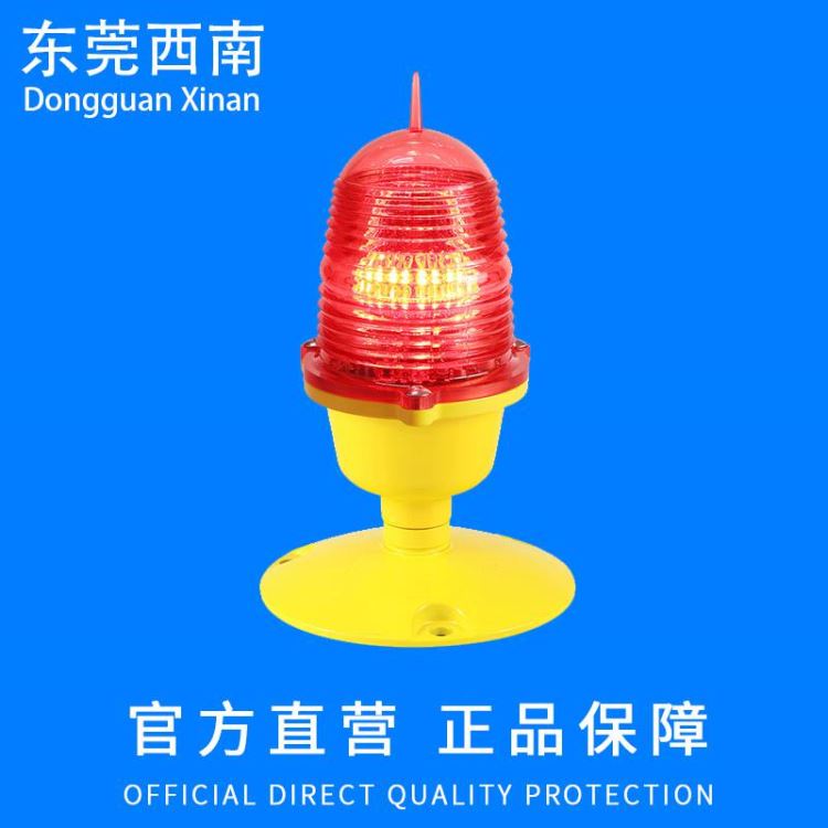 大连航空障碍灯浮标灯 浮筒灯 沈阳航空障碍灯 停机坪灯光 助航灯光配件供应商 一体化航空灯_防爆航空障碍灯_防爆灯具_工业照明_供应_工品联盟网