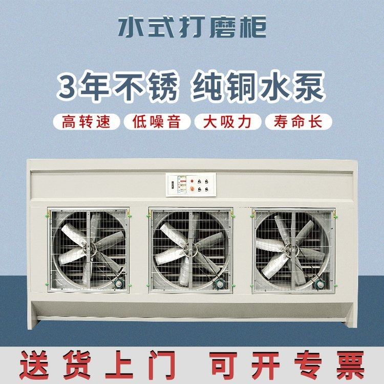 河北邢台防爆立式打磨除尘柜 水膜式除尘设备 工业防爆吸尘打磨柜 ZC-DMG779 众诚联创环保制造_防爆泛光灯_防爆灯具_工业照明_供应_工品联盟网