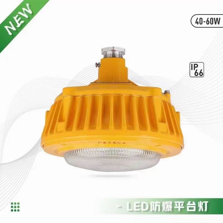 夏浦尔 护栏式防爆灯 LED防眩防爆平台灯 BPC8730-80W_防爆平台灯_防爆灯具_工业照明_供应_工品联盟网