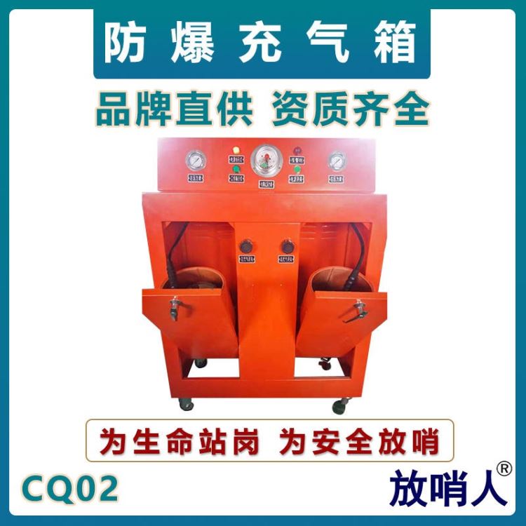 放哨人双瓶防爆充气箱 高压充气泵防爆箱 空气呼吸器防爆充气箱_防爆泛光灯_防爆灯具_工业照明_供应_工品联盟网