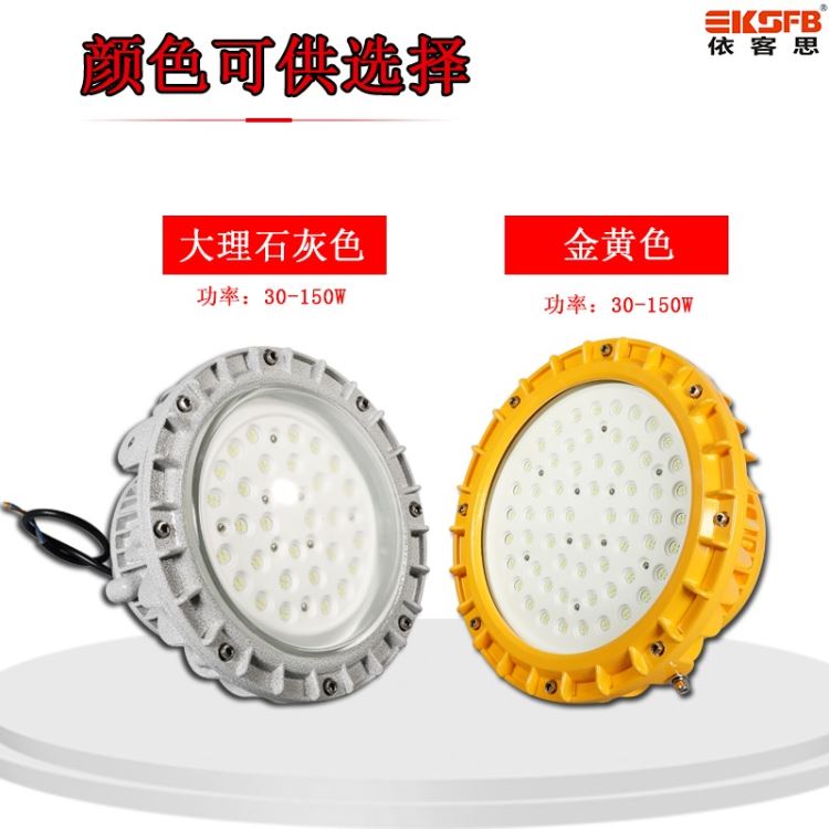 LED防爆灯BFC8800A-100瓦防爆平台灯_防爆平台灯_防爆灯具_工业照明_供应_工品联盟网