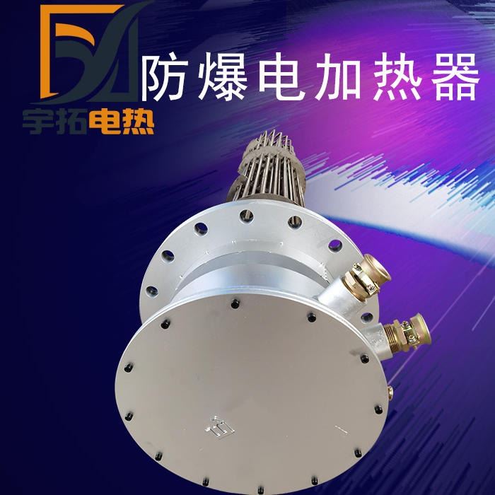 防爆加热管 宇拓 100KW大功率 锅炉加热芯 耐腐蚀防爆电加热器 EX 工程加热管 防爆反应釜加热管 可定制_防爆泛光灯_防爆灯具_工业照明_供应_工品联盟网