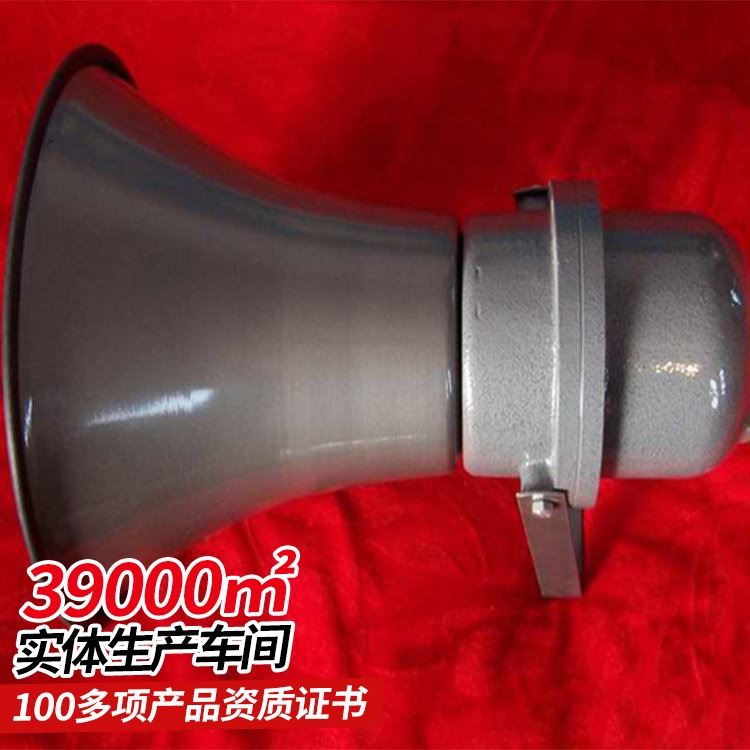中煤BYS系列防爆扬声器 防爆喇叭 维护方便 扩音效果好 防爆等级高_防爆泛光灯_防爆灯具_工业照明_供应_工品联盟网