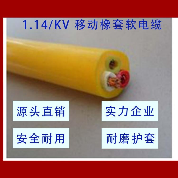 矿用防爆橡套电缆 移动防爆耐低温 MYP 多芯现货报价_防爆泛光灯_防爆灯具_工业照明_供应_工品联盟网