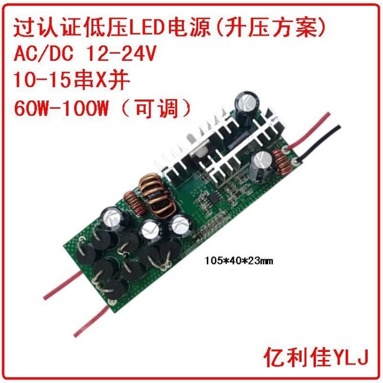 认证抗干扰太阳能投光灯电源60瓦110W 低压泛光灯电源驱动led 12V 24V_防爆投光灯_防爆灯具_工业照明_供应_工品联盟网