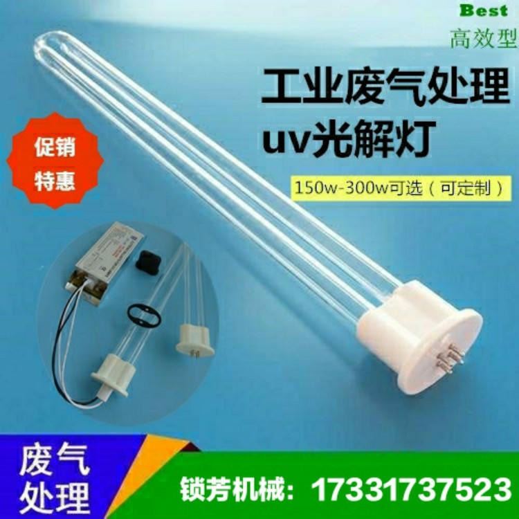 江西现货供应 UV光氧净化灯管配件 光氧净化设备 L810紫外线灯管 光氧催化板 150W供应镇流器 锁芳机械_镇流器_照明电子_工业照明_供应_工品联盟网