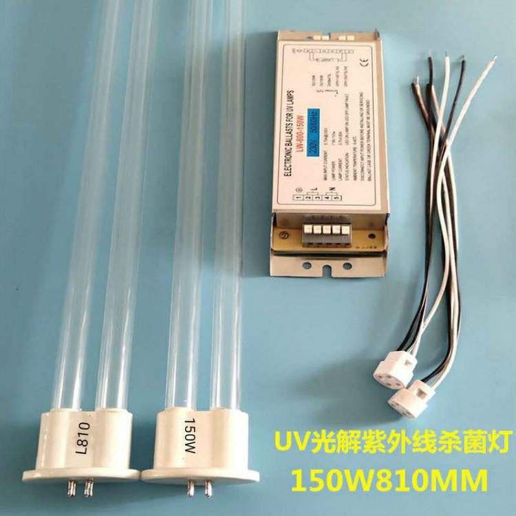 江苏 UV光氧灯管 U型光氧灯管 L810uv紫光管 150W工业用镇流器 二氧化钛板 锁芳机械供应_镇流器_照明电子_工业照明_供应_工品联盟网