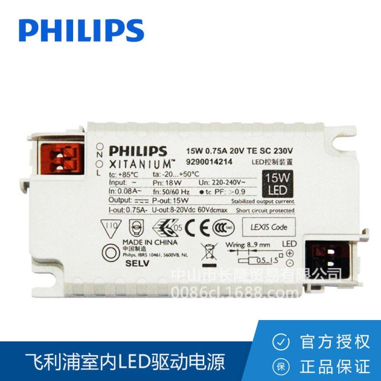 飞利浦Xitanium 14W 0.35A 40V室内LED可调光驱动电源 办公室照明_灯具驱动电源_照明电子_工业照明_供应_工品联盟网