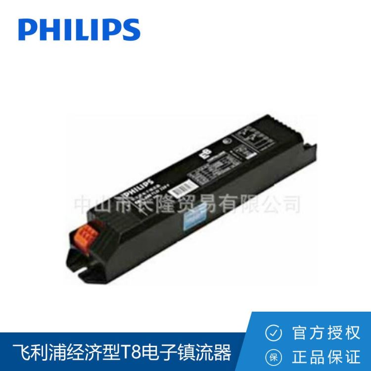 Philips/飞利浦荧光灯镇流器 经济型T8电子镇流器 EB-C 2*36W_镇流器_照明电子_工业照明_供应_工品联盟网