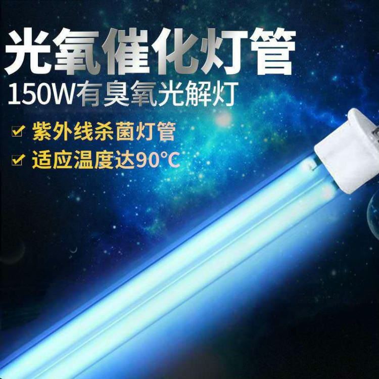 黑龙江 七台河 牡丹江 UV光氧配件 光氧净化设备配件 型号L810灯管 镇流器 二氧化钛板 锁芳机械供应_镇流器_照明电子_工业照明_供应_工品联盟网