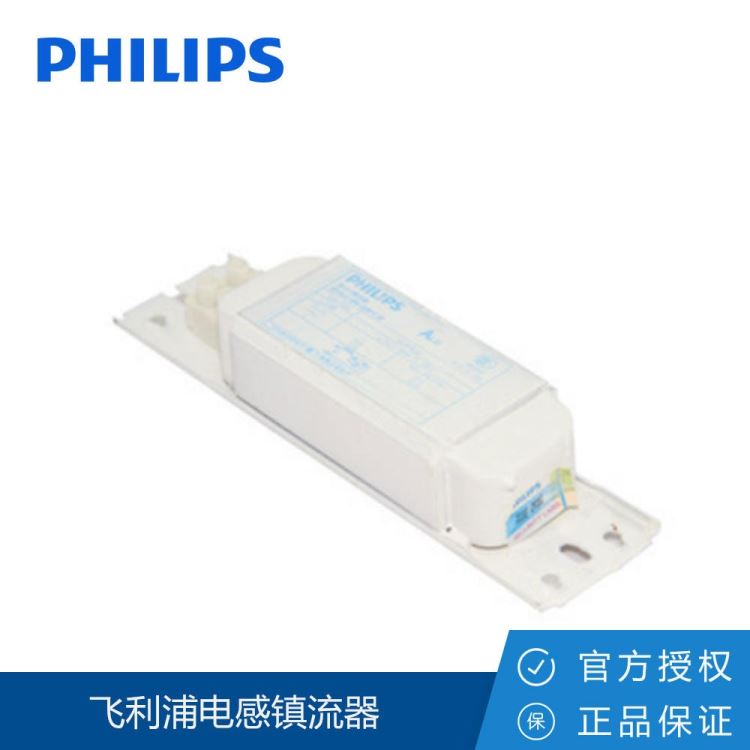 Philips/飞利浦电感镇流器BT-ALU 18W TLD_镇流器_照明电子_工业照明_供应_工品联盟网
