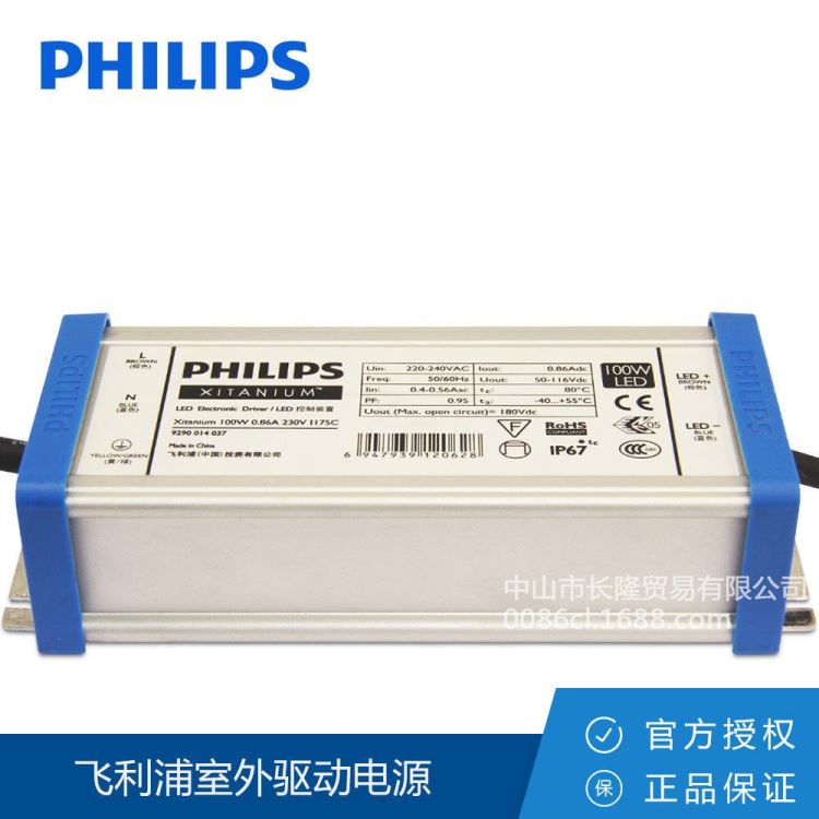飞利浦Xitanium 100W 0.86A 230V I175室外驱动电源 防水防尘_灯具驱动电源_照明电子_工业照明_供应_工品联盟网