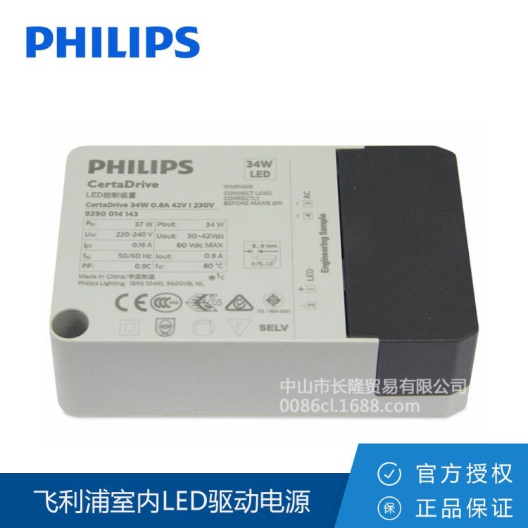 飞利浦CertaDrive 40W 1.05A 商店服装店商业照明 LED驱动电源_灯具驱动电源_照明电子_工业照明_供应_工品联盟网