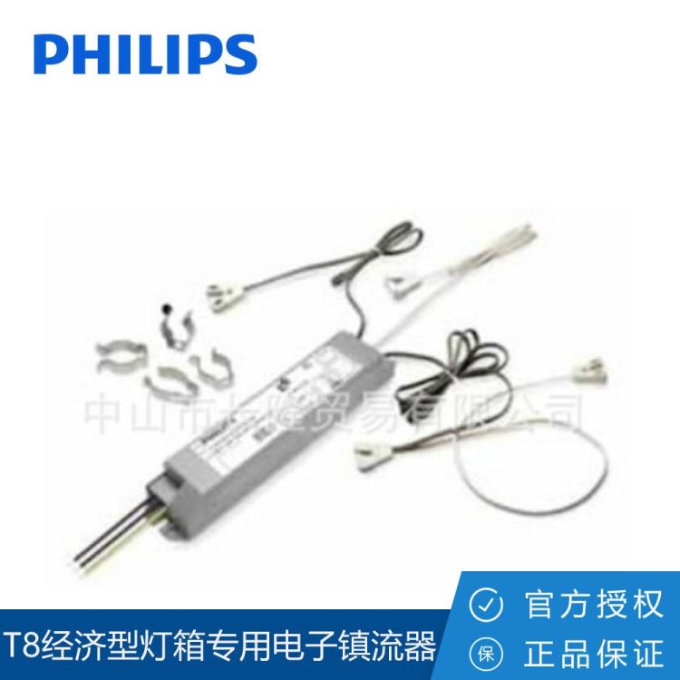 特价供应Philips/飞利浦镇流器 T8经济型灯箱专用电子镇流器 EB-C 2*36W_镇流器_照明电子_工业照明_供应_工品联盟网
