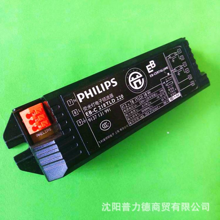 飞利浦电子镇流器日光灯镇流器 H管镇流器EB-C 18W 镇流器_镇流器_照明电子_工业照明_供应_工品联盟网