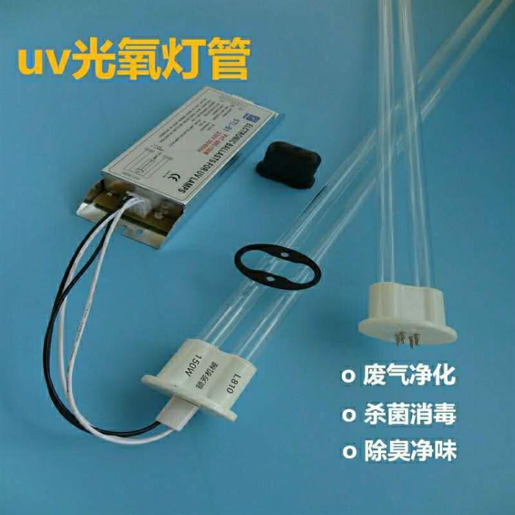 山东 滨州 德州 光氧净化配件 U型紫外线灯管 150W镇流器 二氧化钛板 工业灯管 锁芳机械供应_镇流器_照明电子_工业照明_供应_工品联盟网