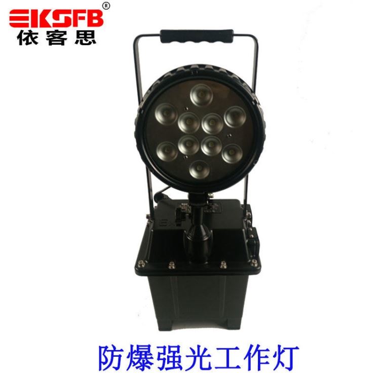 黑龙江FW6102GF防爆泛光灯30W大功率LED防爆工作灯_防爆工作灯_防爆灯具_工业照明_供应_工品联盟网
