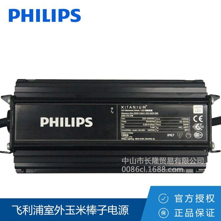飞利浦Xitanium Dim 100W 1.05A 1-10V室内外隔离单电流驱动电源_灯具驱动电源_照明电子_工业照明_供应_工品联盟网