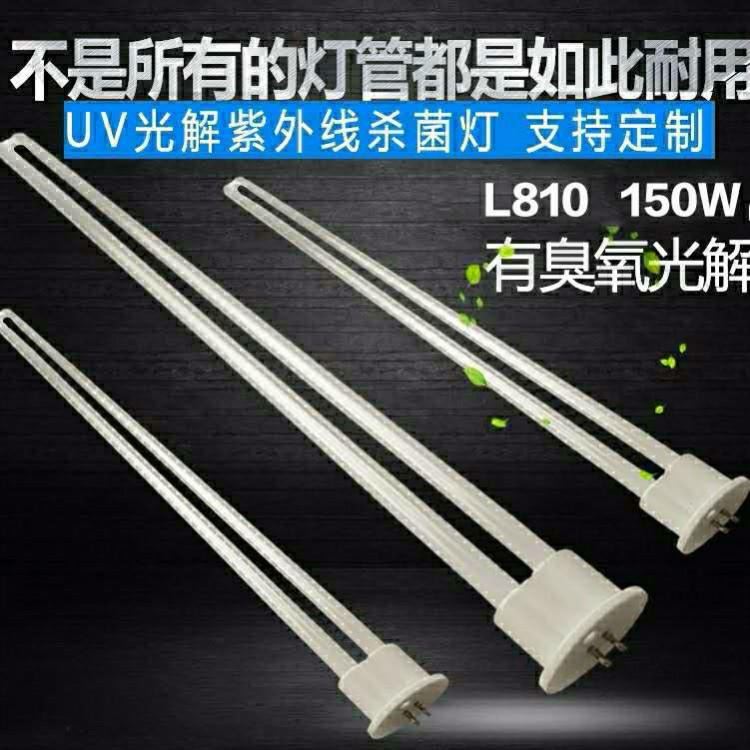 郑州 开封 商丘 洛阳 UV光氧净化配件 L810灯管镇流器 光氧紫外线灯管 二氧化钛板 锁芳机械供应_镇流器_照明电子_工业照明_供应_工品联盟网