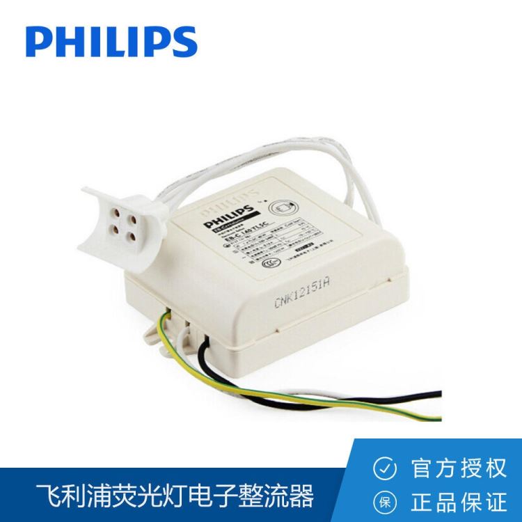 Philips/飞利浦镇流器TL5C飞利浦122 E环形灯管镇流器 电子镇流器 TL5C_镇流器_照明电子_工业照明_供应_工品联盟网