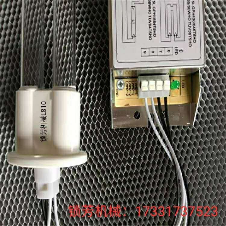 江西吉安 赣 L810紫外线灯管 光氧灯管 150W工业用镇流器 废气净化设备 UV光氧配件 锁芳机械供应_镇流器_照明电子_工业照明_供应_工品联盟网