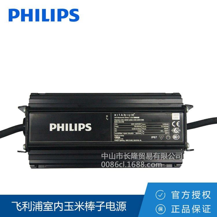 飞利浦Xitanium Dim 150W 1.05A 1-10V高天棚LED可调光驱动电源_灯具驱动电源_照明电子_工业照明_供应_工品联盟网