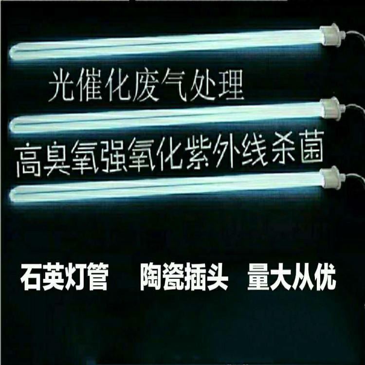 山西 大同 朔州 忻州 UV光氧净化设备 镇流器 L810灯管 150W工业用灯管 二氧化钛板 锁芳机械供应_镇流器_照明电子_工业照明_供应_工品联盟网