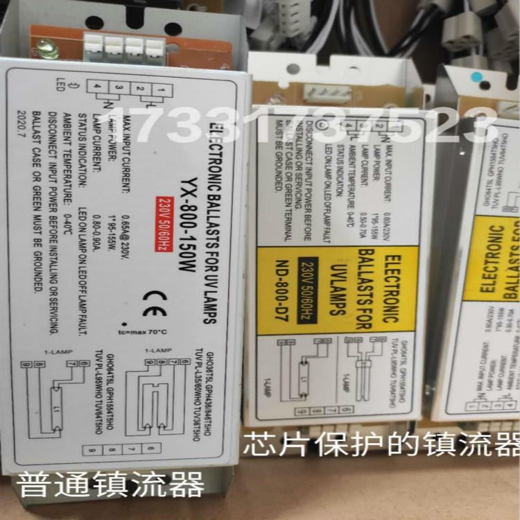 山东 德州 东营 UV光氧配件 L810灯管 150W工业镇流器 钛板 锁芳机械供_镇流器_照明电子_工业照明_供应_工品联盟网