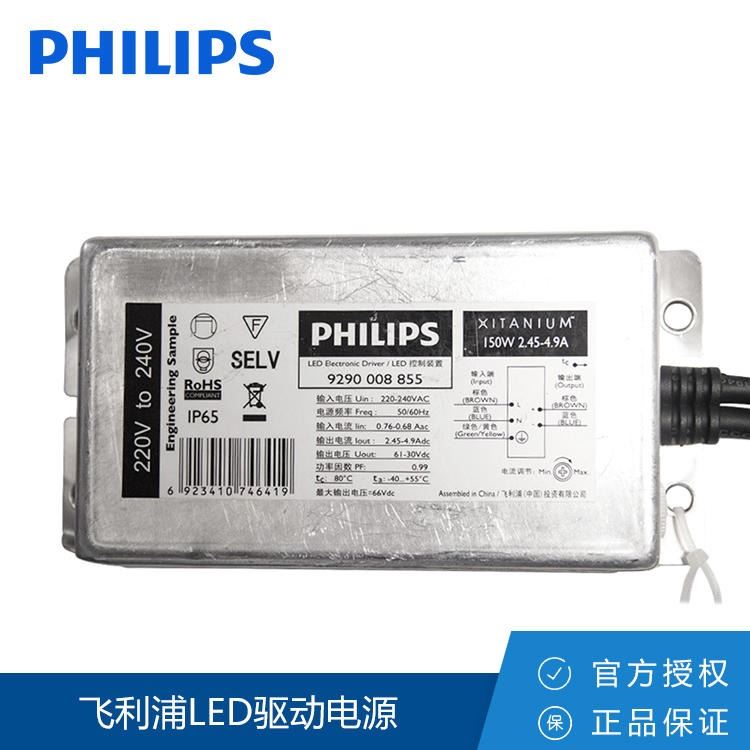 飞利浦LED驱动电源 室外电源 飞利浦LED驱动 Xitanium电源 100W_灯具驱动电源_照明电子_工业照明_供应_工品联盟网