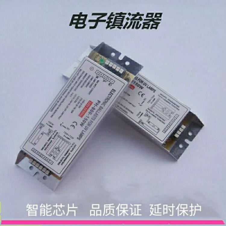云南厂家直销 光氧净化设备 废气净化设备配件 L810灯管 光氧灯管镇流器 二氧化钛板 锁芳机械供应_镇流器_照明电子_工业照明_供应_工品联盟网