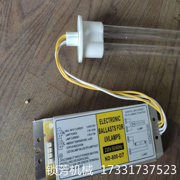 河北 保定 UV光氧设备配件 L810灯管镇流器 车间废气处理设备 二氧化钛板 活性炭面 锁芳机械供应_镇流器_照明电子_工业照明_供应_工品联盟网