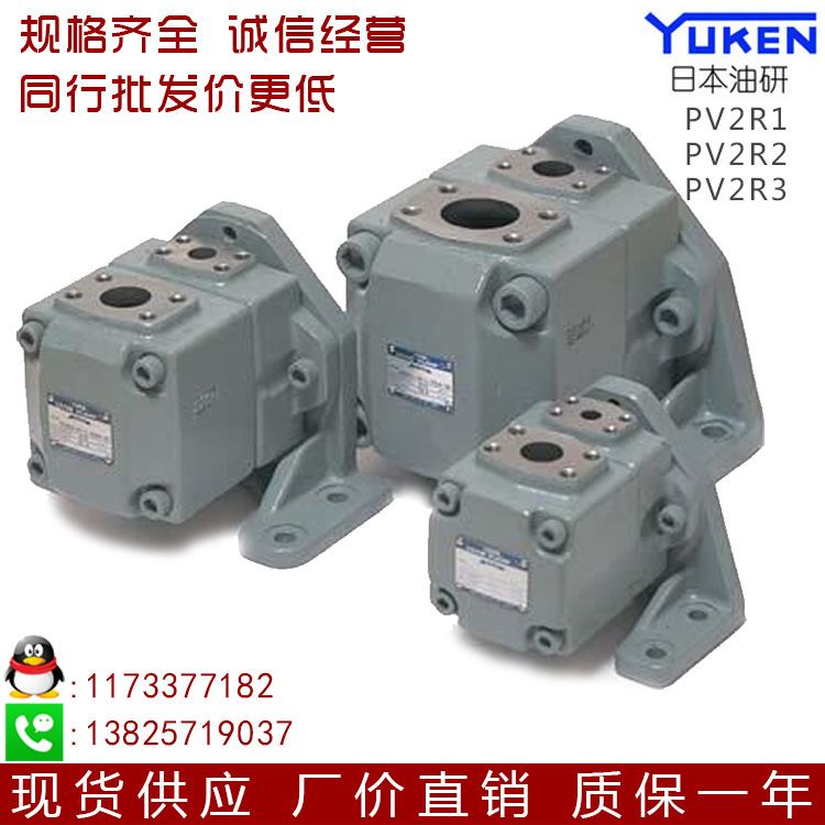 日本YUKEN叶片泵PV2R1-12-F-RAA-41油研液压泵PV2R1-14-F-RAA-41注塑机工业高压泵液压泵