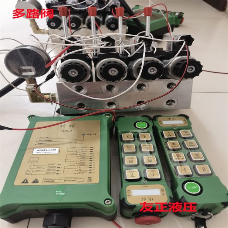 四联液压阀无线遥控电控分配器配遥控器接收器液压机工程机械支腿阀_液压阀_液压机械_机械设备_供应_工品联盟网