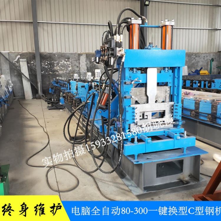 数控一键换型号75-300快速C型钢机设备 C型钢檩条成型设备液压马达传动冲孔U型槽钢设备_液压马达_液压机械_机械设备_供应_工品联盟网